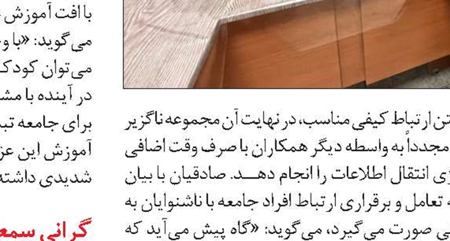 تأمین بیش از 7 هزار پروتز حلزون شنوایی
