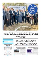شماره 401 مورخ 1402/7/16