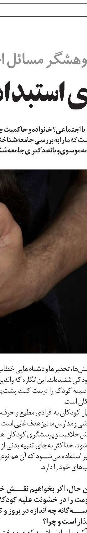 بروز هیجانات را از کودک سلب نکنیم 