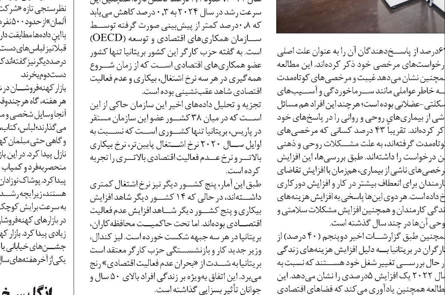 اتحادیه‌ها نگران آینده شغلی کارگران هستند