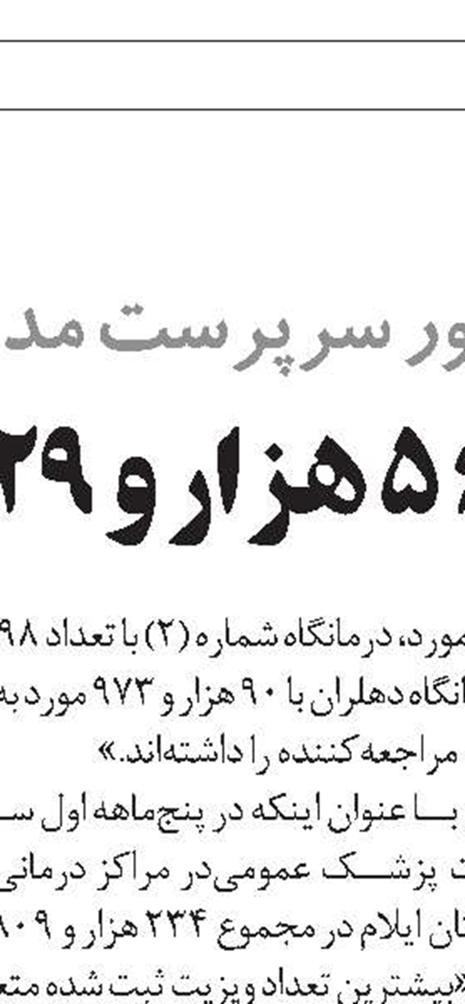 تحقق ۴۵ درصدی  تعهد اشتغال  در خراسان شمالی