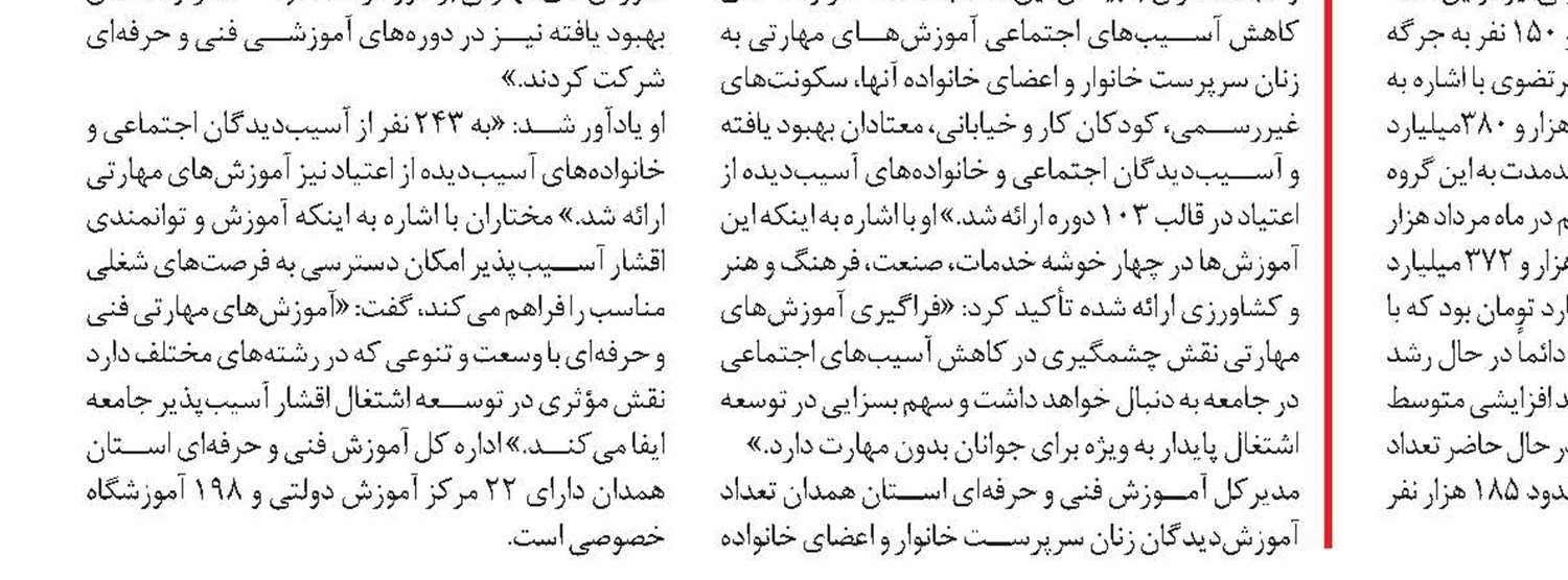 پرداخت بیمه بیکاری به بیش از ۱۶۰۰ نفر در لرستان
