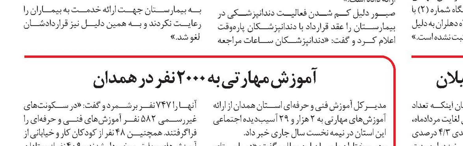 رشد پوشش بیمه‌شدگان کشاورزی و روستایی خراسان جنوبی