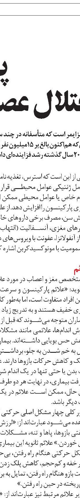 زندگی ارگانیک