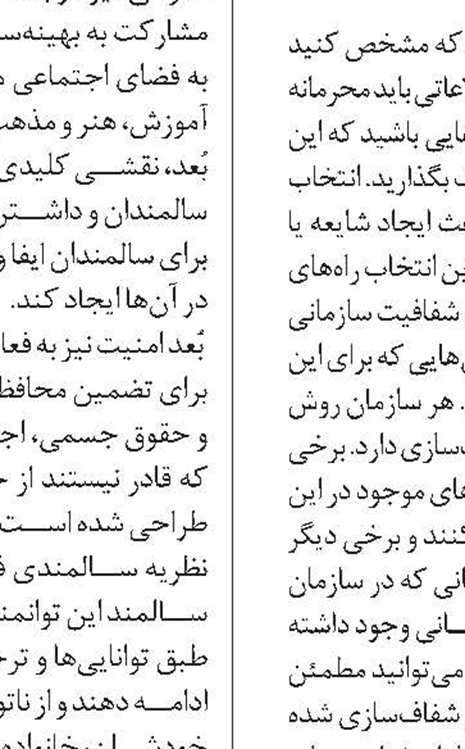 تالابی بکر در قلب گیلان