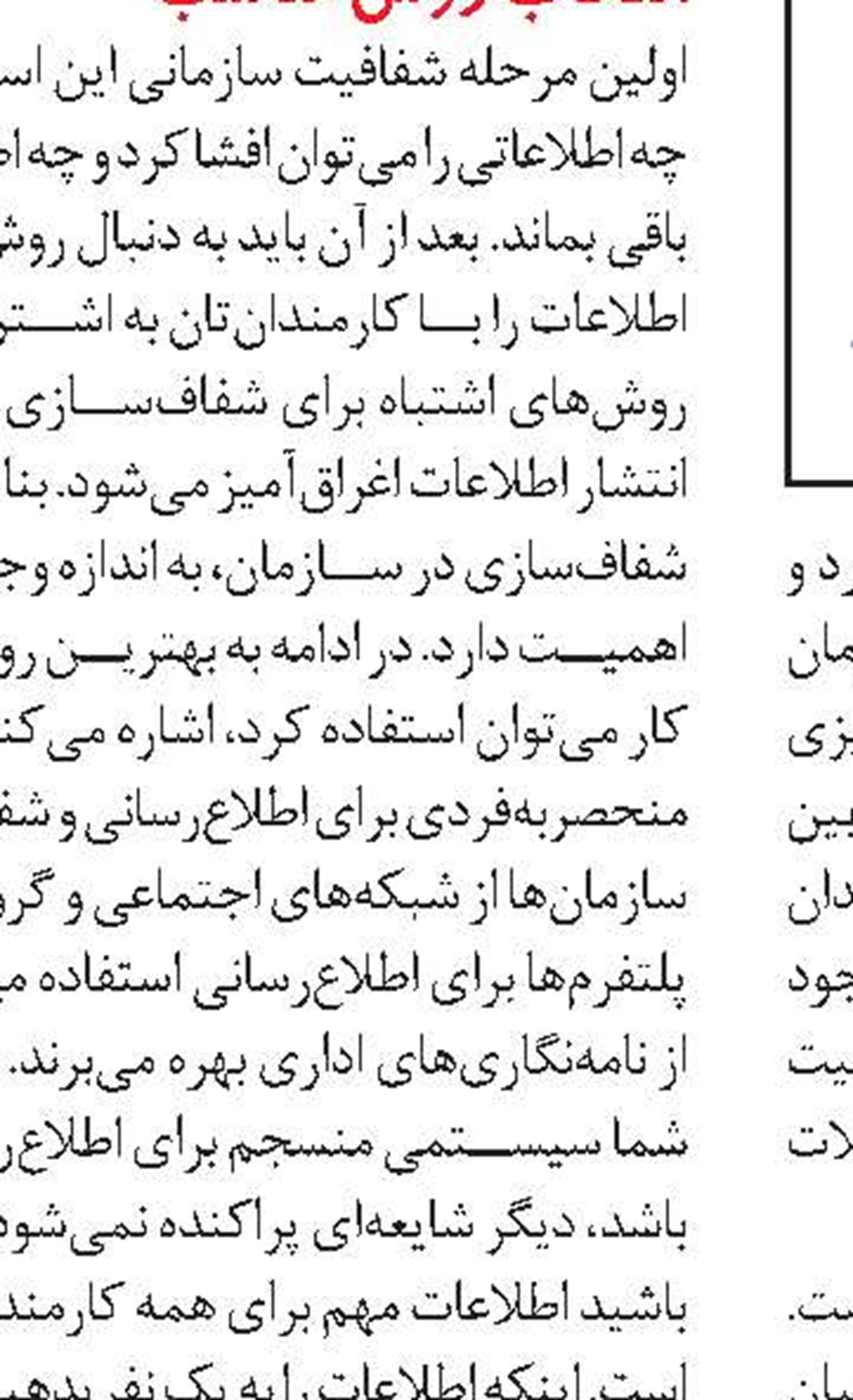 اهمیت ایده‌پردازی 