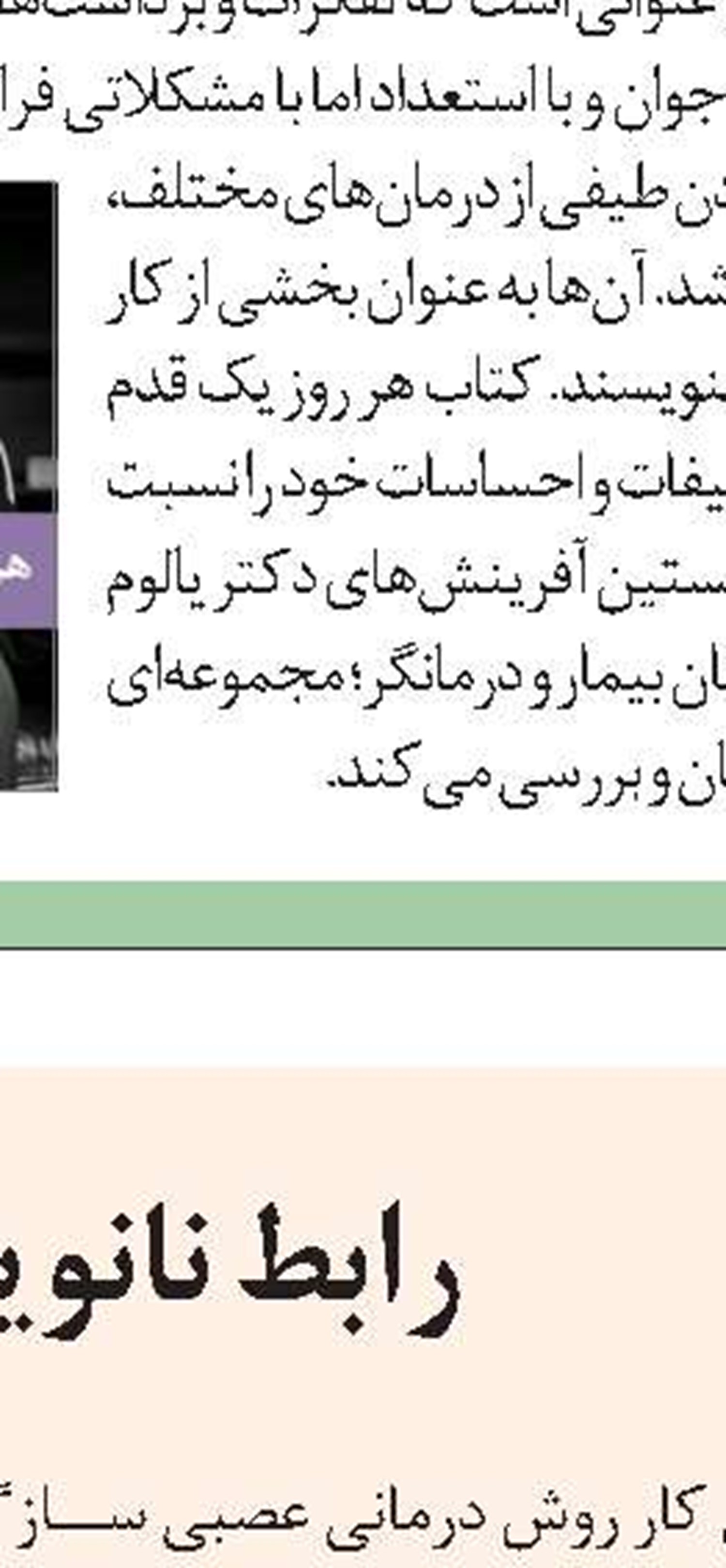 دوره‌گردها