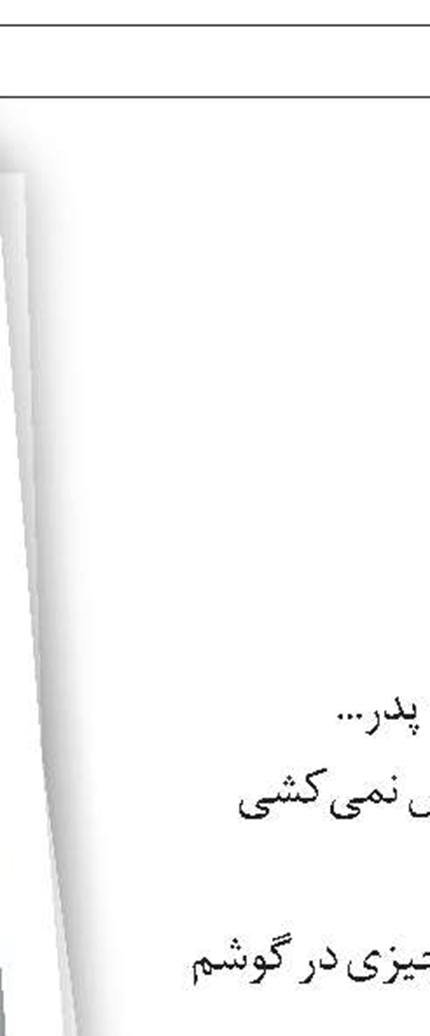 شماره 10