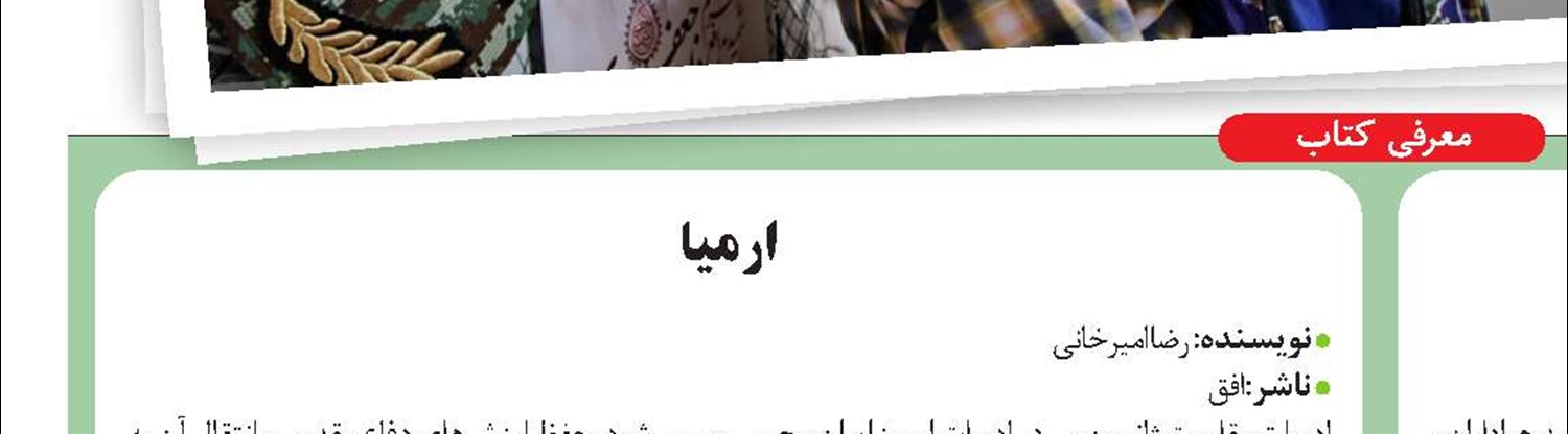 رابط نانویی برای درمان پارکینسون