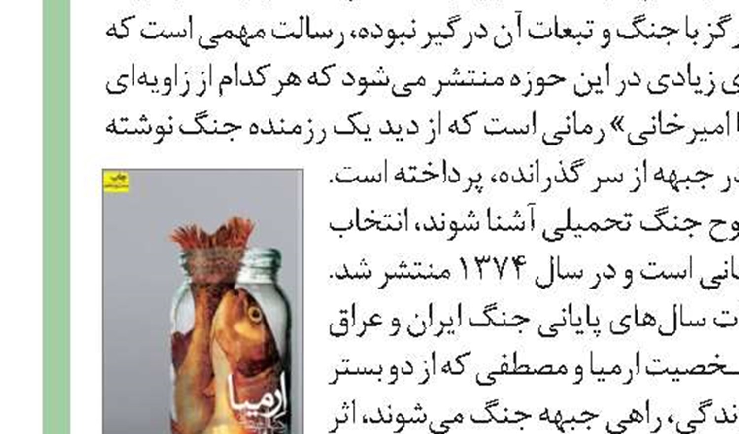 سنجاق
