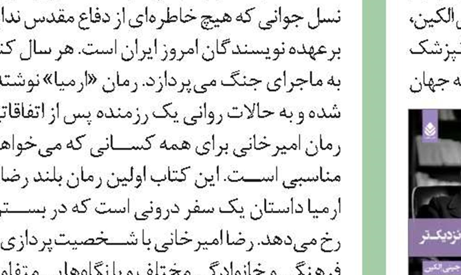به‌زی