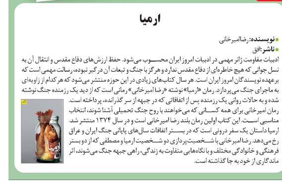 ارمیا