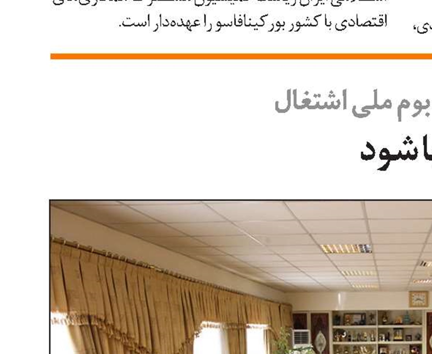 اشاعه تفکر بسیجی موجب خودکفایی  کشور می‌شود