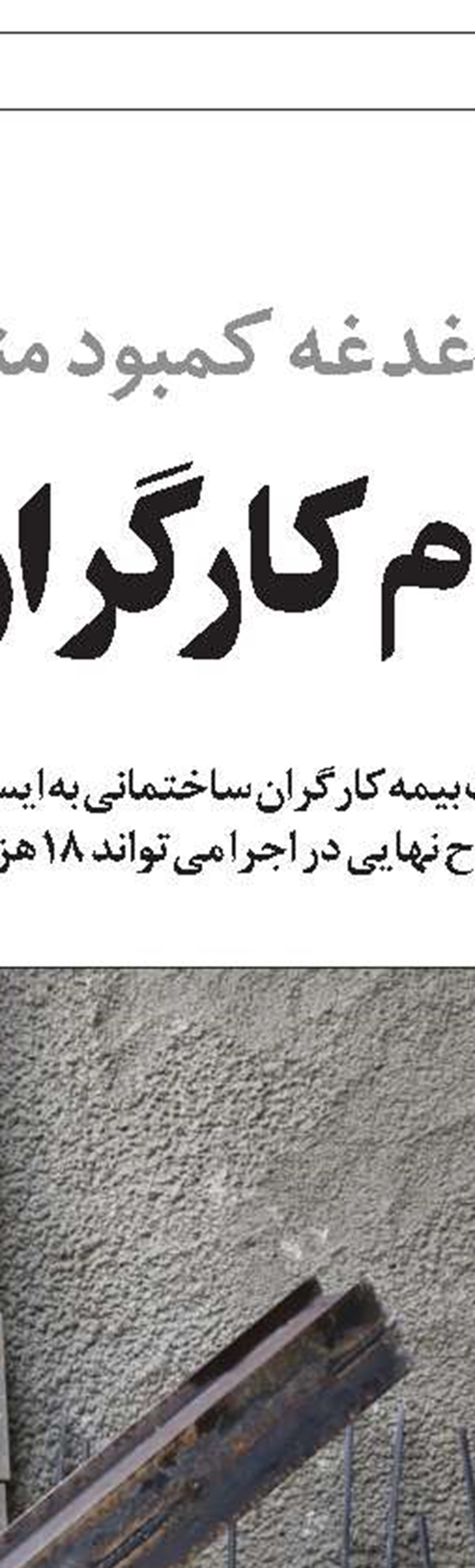 رشد اقتصادی کشور در گرو اعتماد به توان داخلی است
