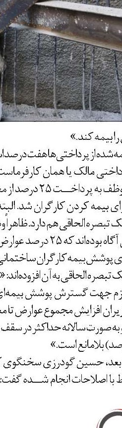 حمایت از آموزش  در مرکز تحقیقات  و تعلیمات حفاظت فنی  و بهداشت کار