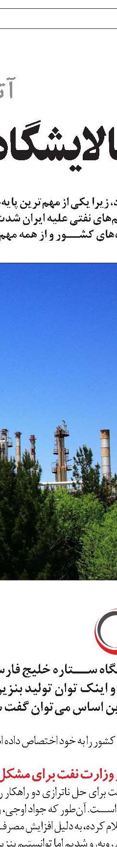 همه مقصران ناترازی بنزین