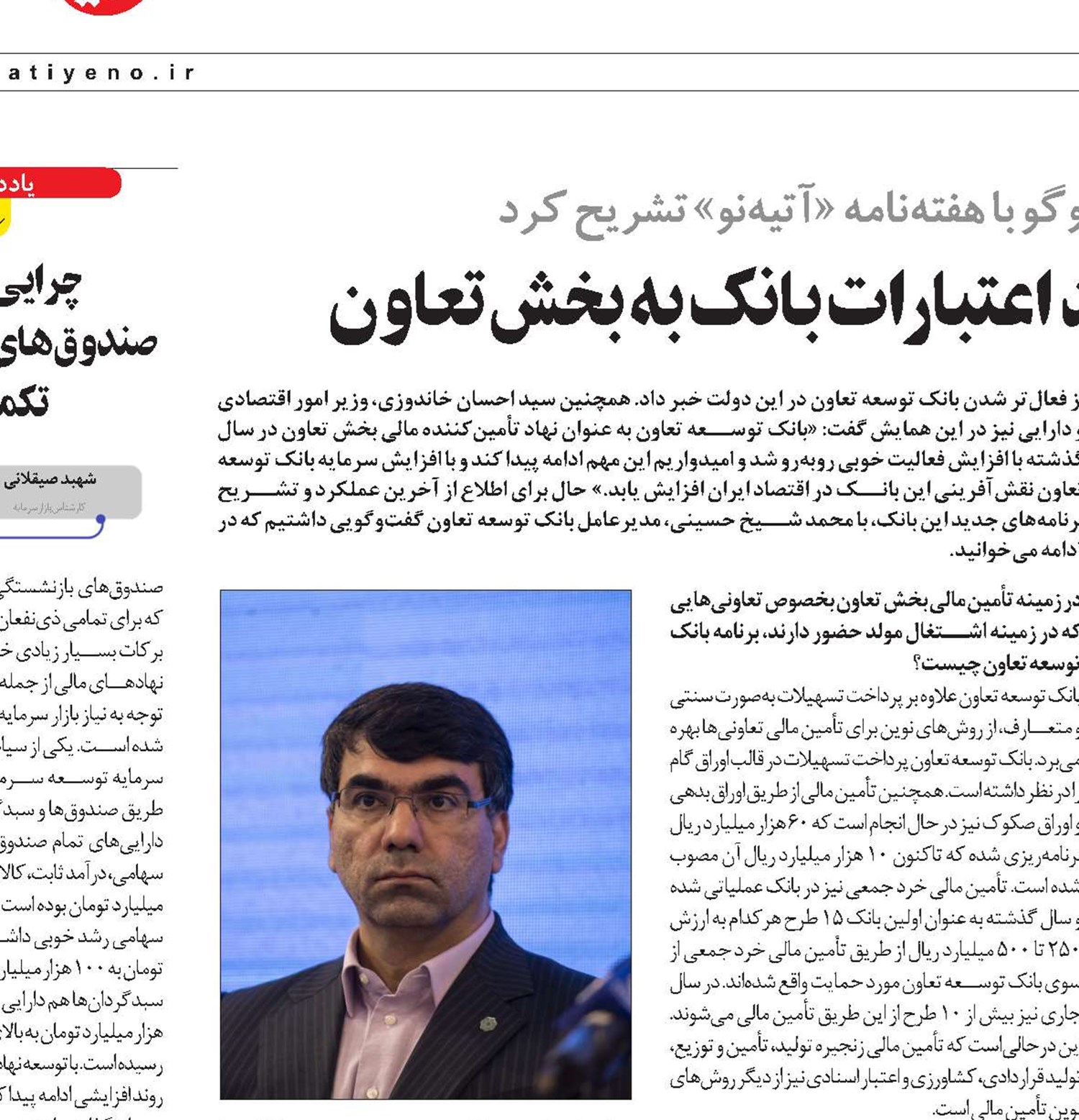هدف‌گذاری تخصیص 100 درصد اعتبارات بانک به بخش تعاون 