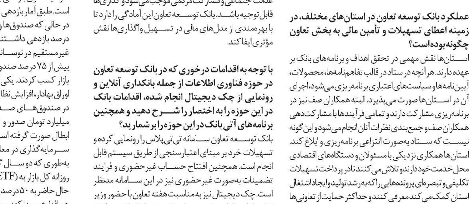 حفظ نیروی انسانی متخصص و ماهر مهم‌ترین مزیت صندوق‌های بازنشستگی تکمیلی برای کارفرمایان