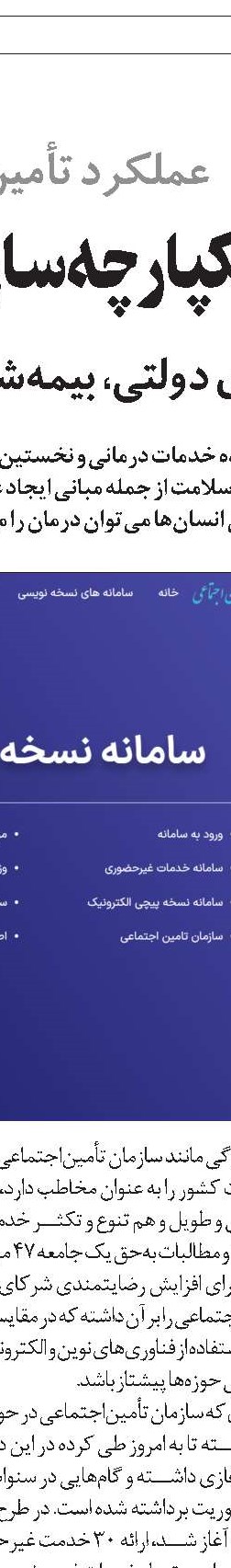 پذیرش ماهانه 12000 بیمار در درمانگاه شهربابک