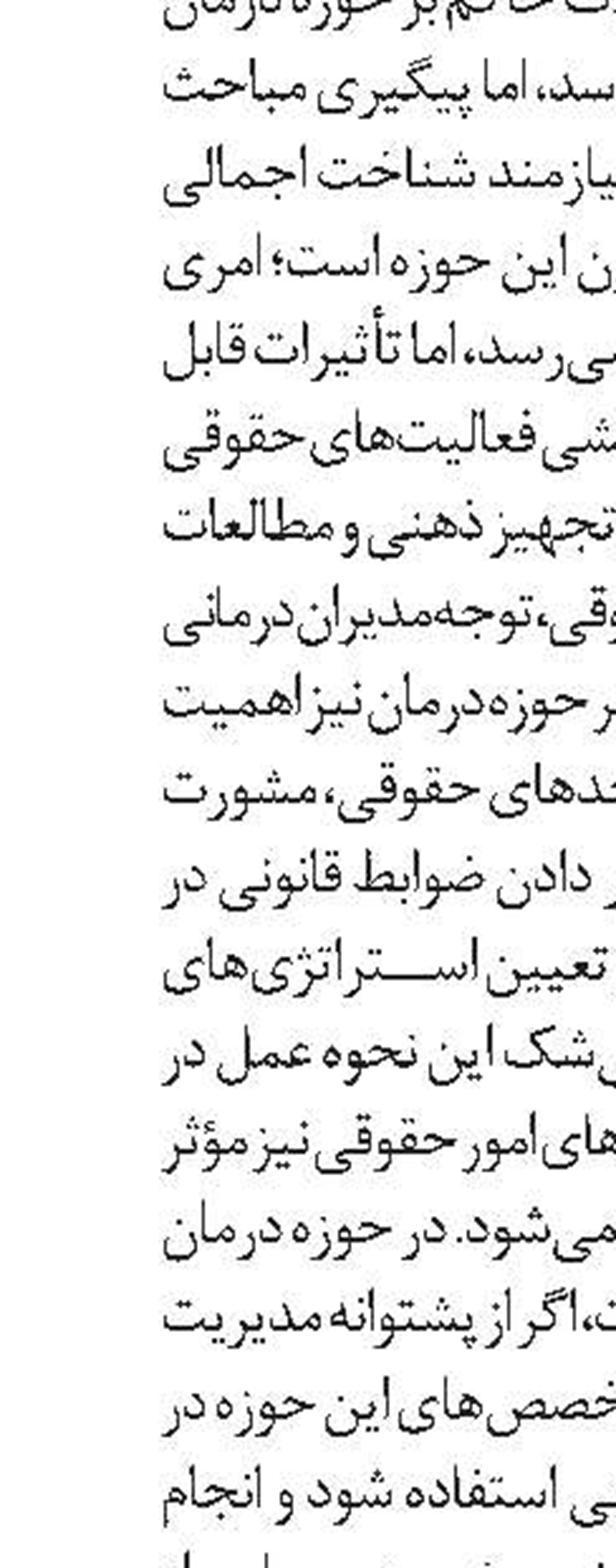 سالمند سالم  داشته باشیم