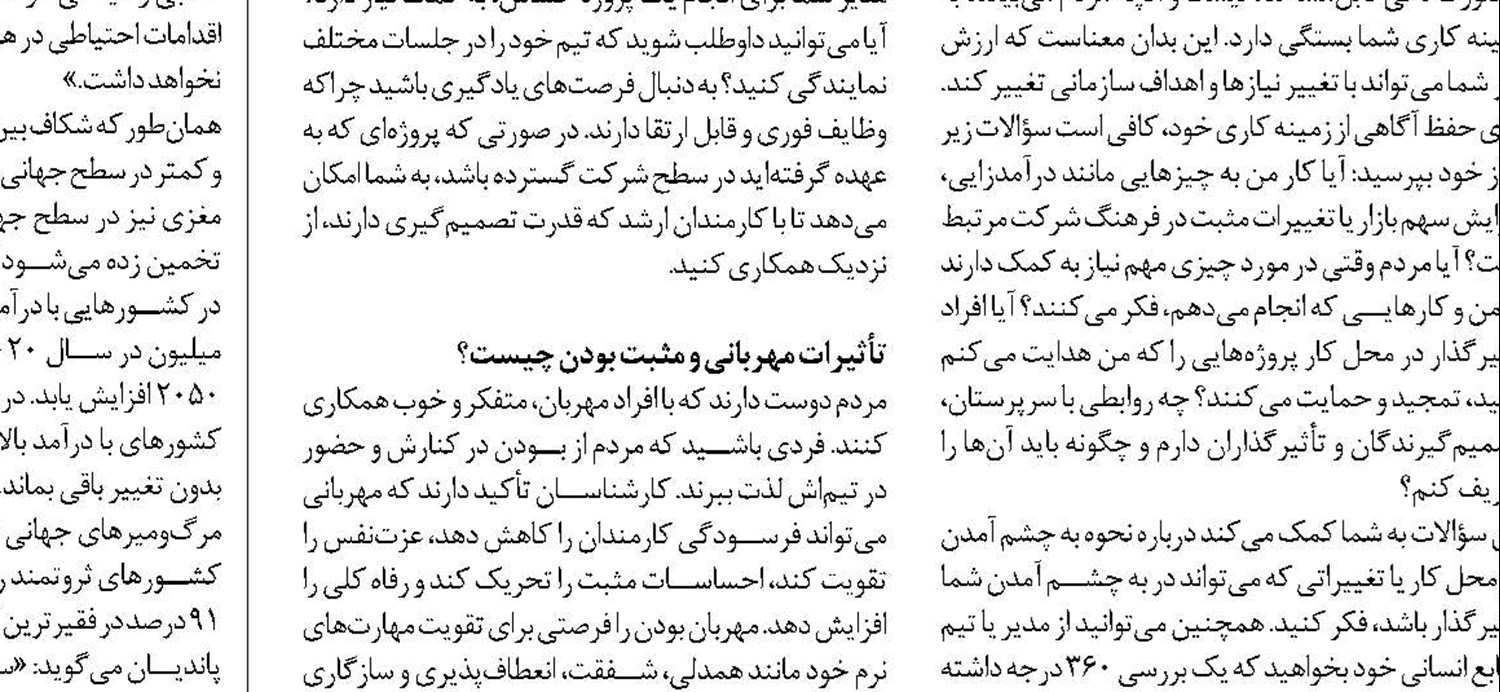 ترس کارمندان از آینده