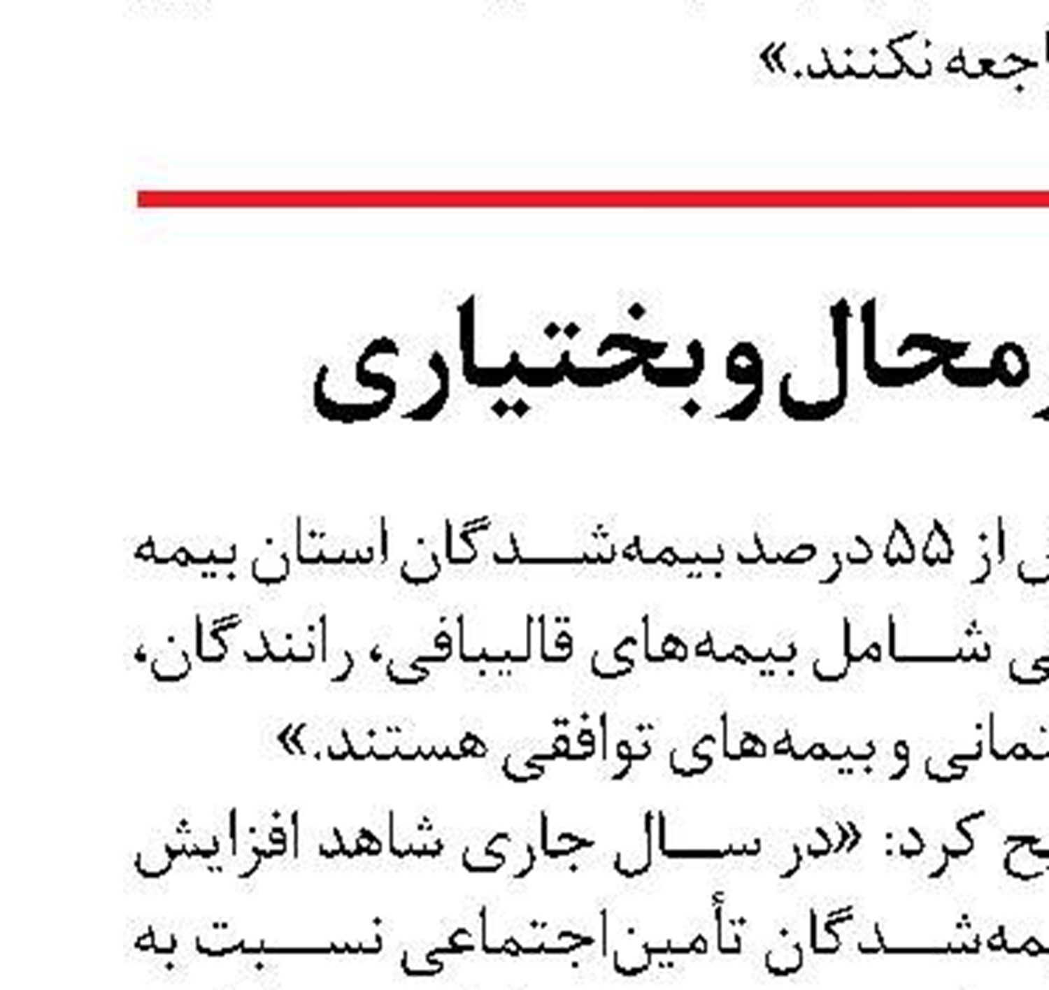 لزوم ارتقای کیفی ارائه خدمات  در لرستان