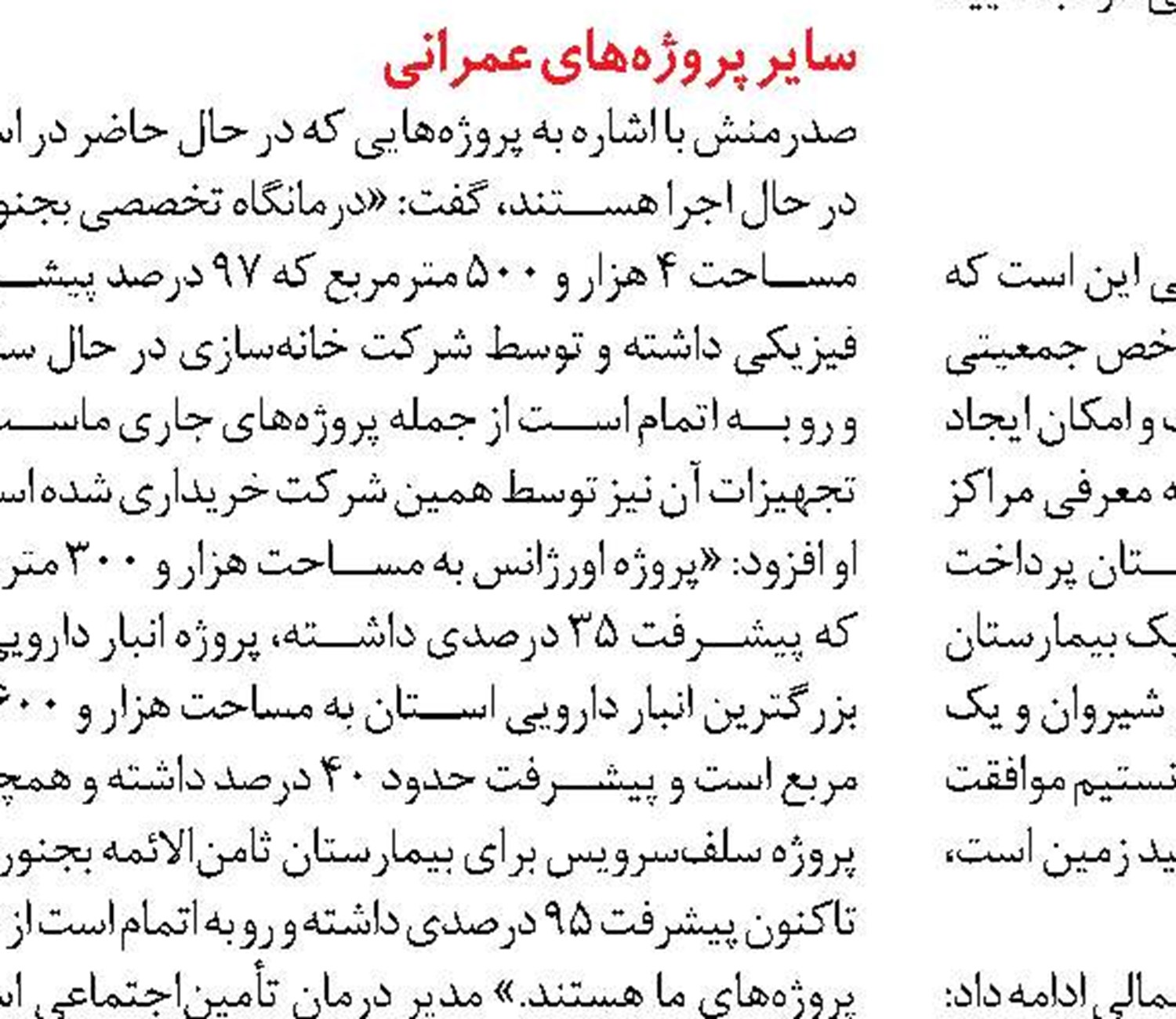غربالگری رایگان سرطان در استان مرکزی