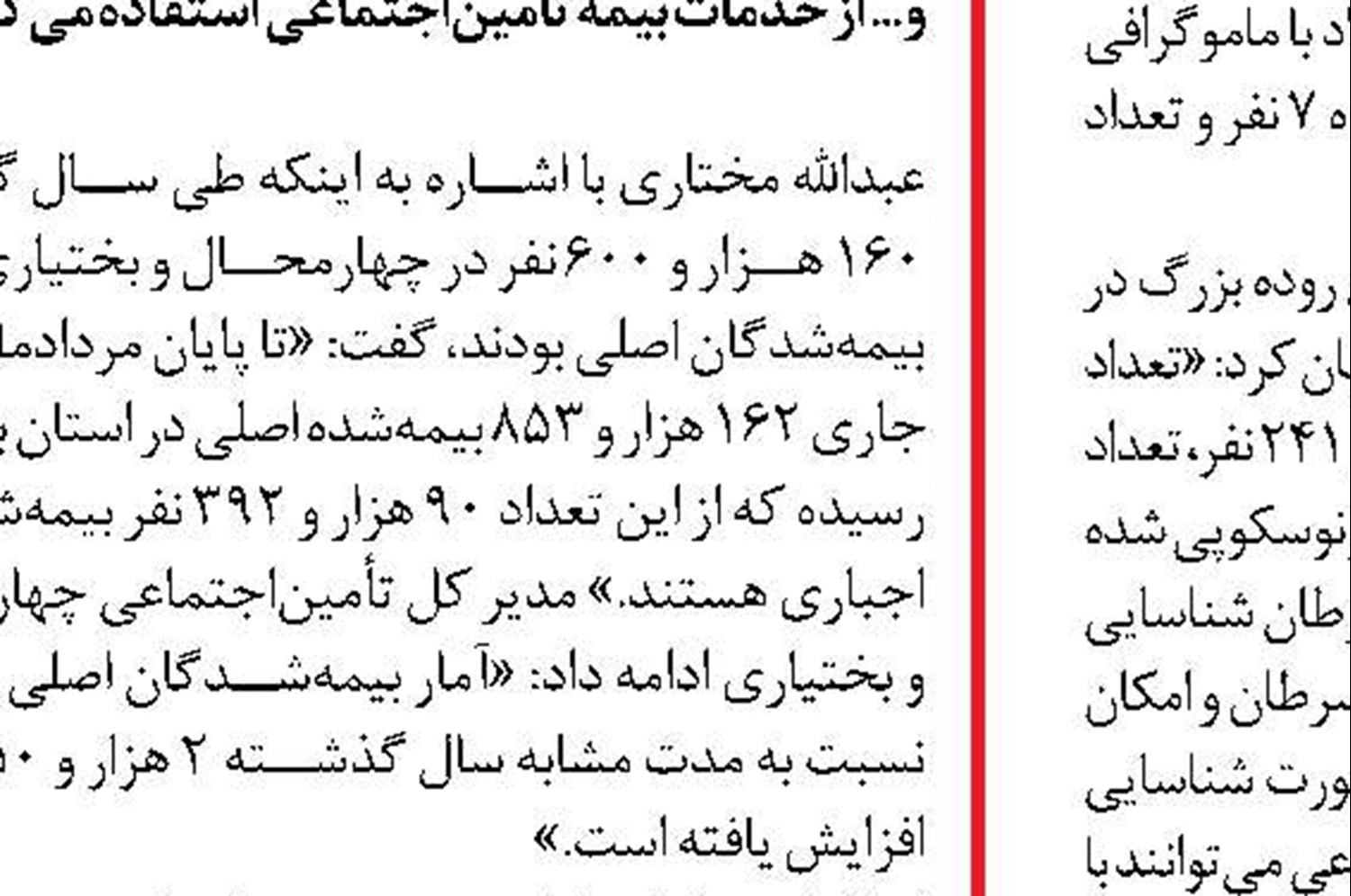 تحقق ۶۰ درصدی برنامه اشتغال خوزستان