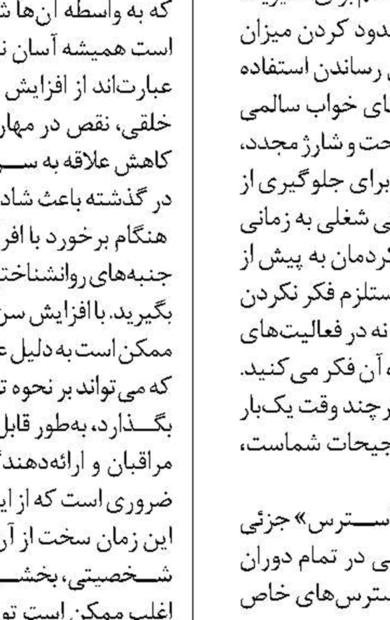 شهری در اعماق زمین