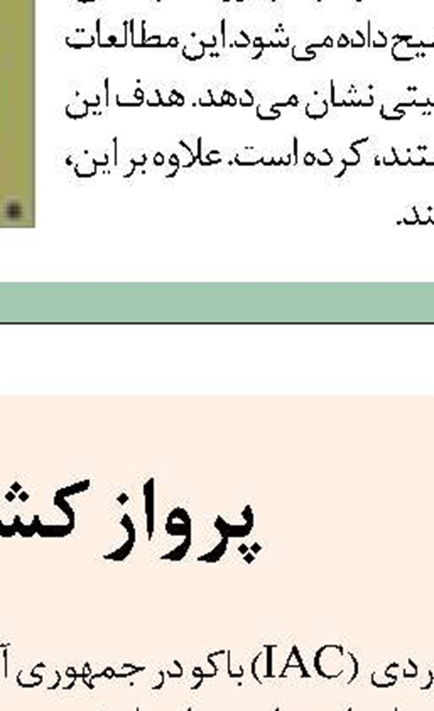 قوی‌ترین