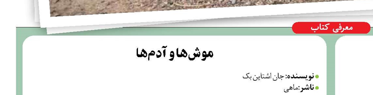 پرواز کشتی ستاره‌ای بر فراز مریخ