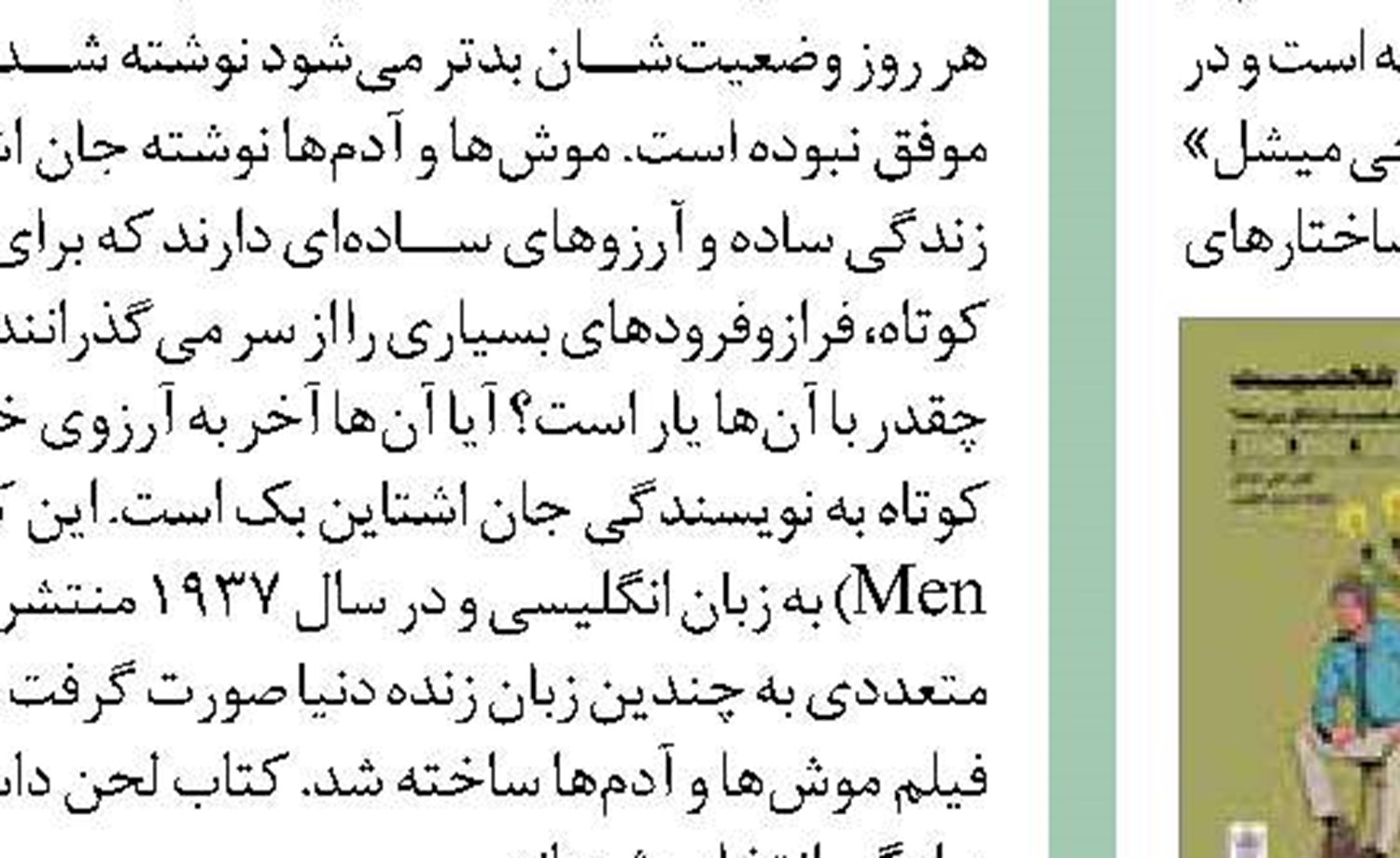 بچه‌های باران