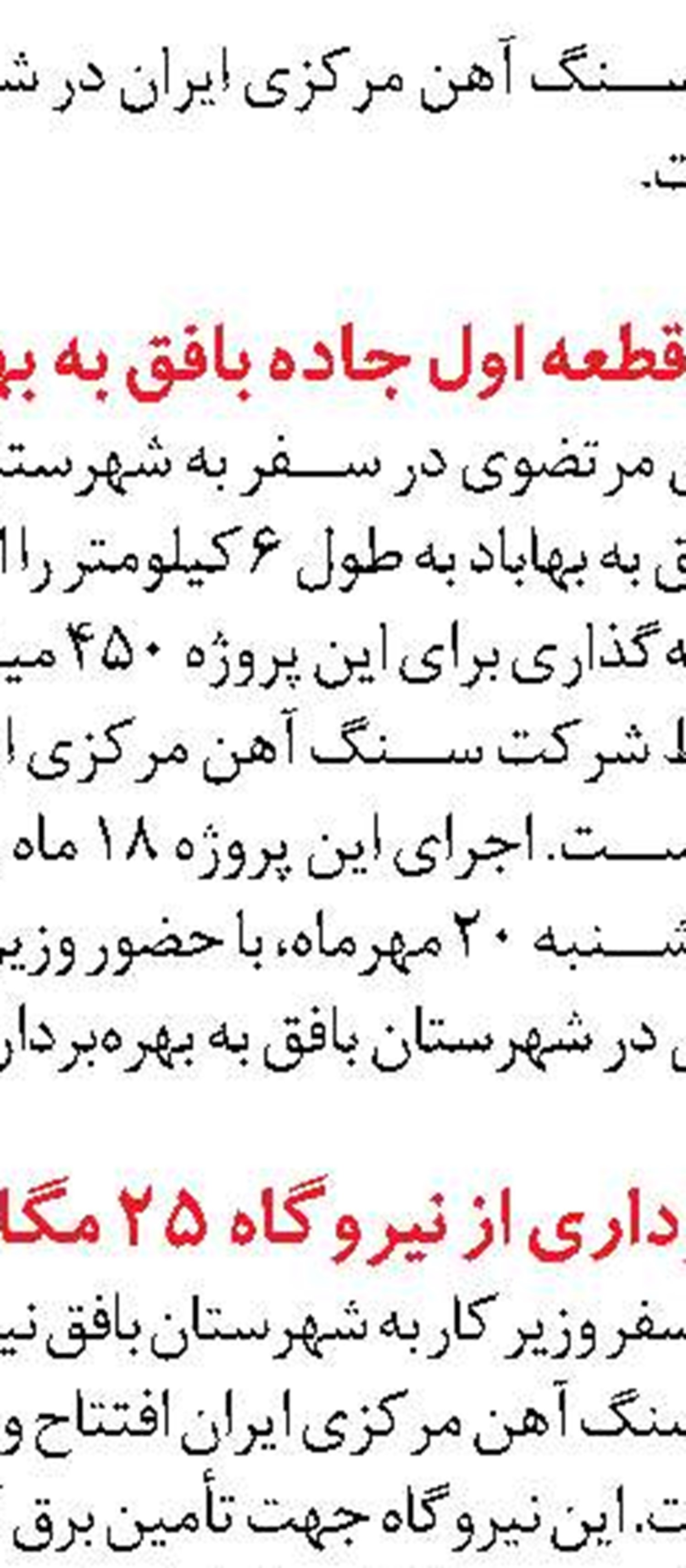 ایجاد ۵۹۰000 فرصت شغلی در 6 ‌ماهه نخست امسال