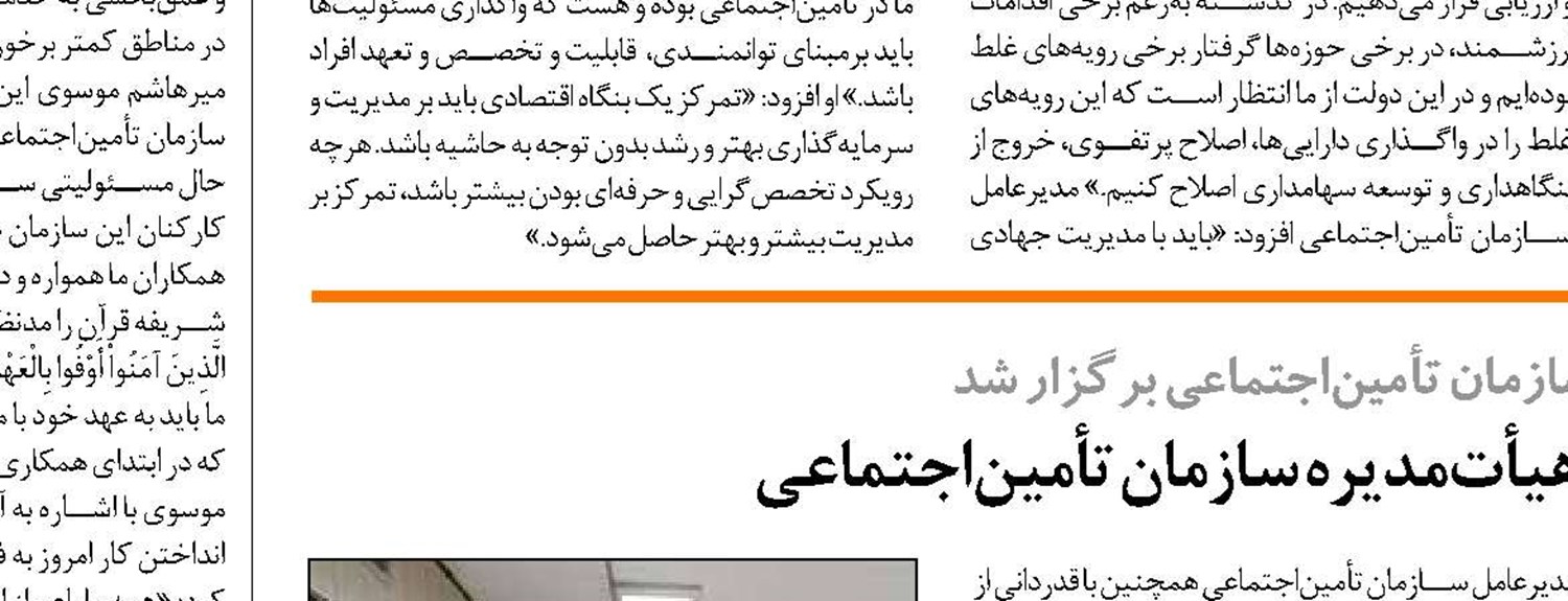 نیروی انسانی متخصص؛ قوه محرکه بخش درمان 