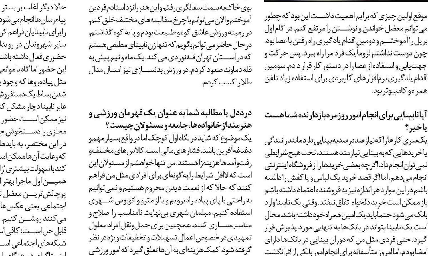 نقش اثرگذار جامعه هدف از تولیدکننده وسایل توانبخشی 