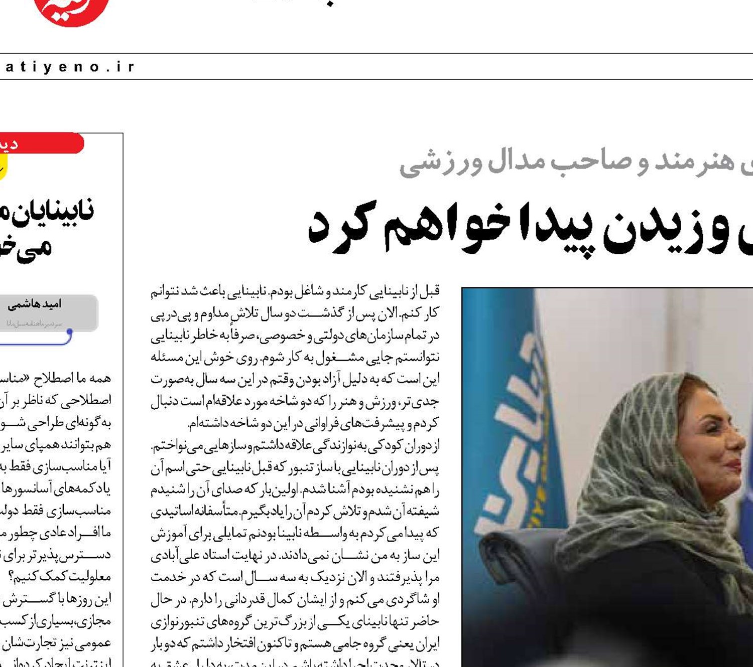 نسیم هستم... راهی برای وزیدن پیدا خواهم کرد