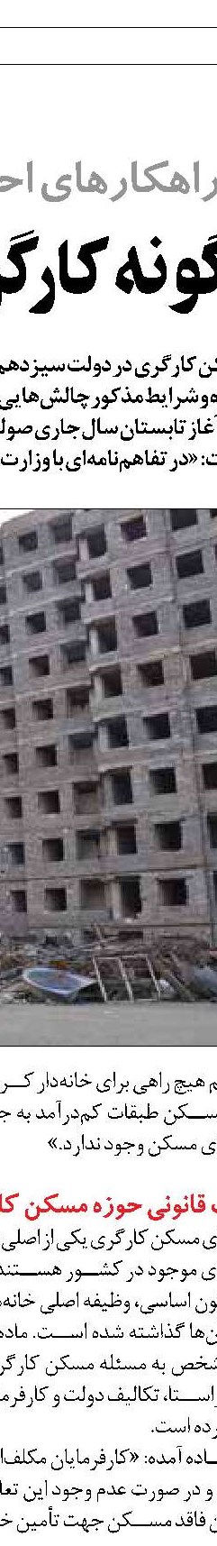 نقش تعاونی‌ها  در رفاه عمومی