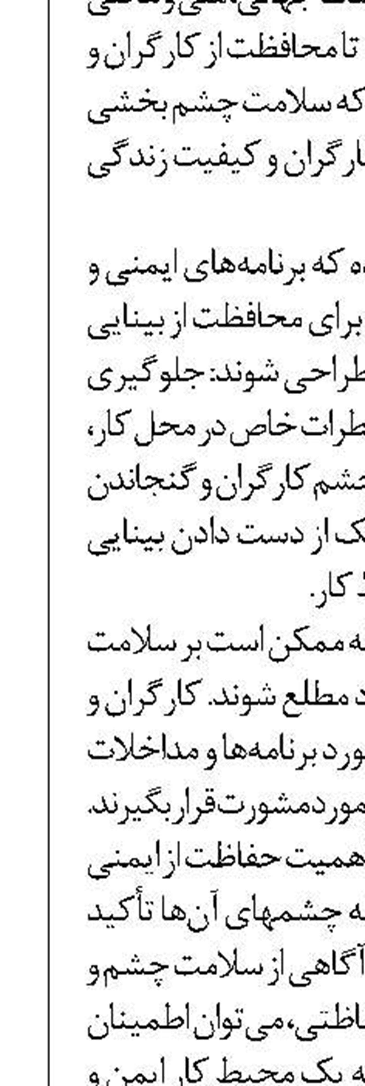 آموزش فنی به کارگران مسن ژاپنی