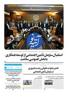 شماره 403 مورخ 1402/7/30