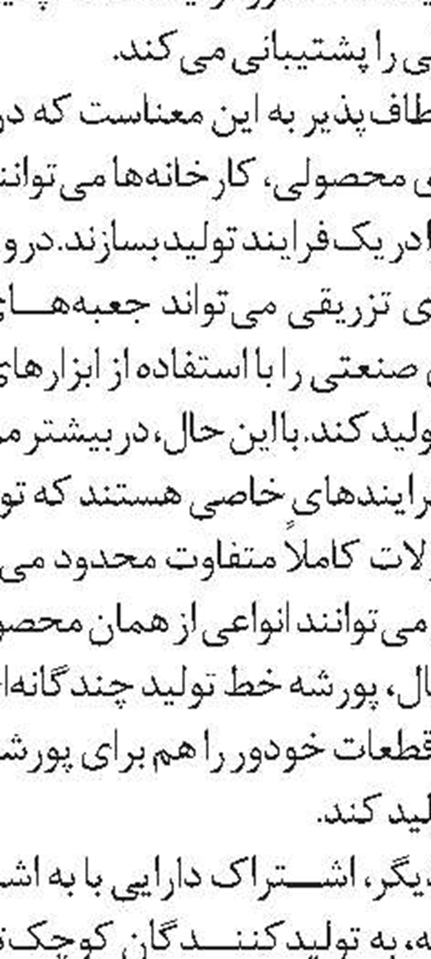 استراتژی چین در تولید باتری خودرو