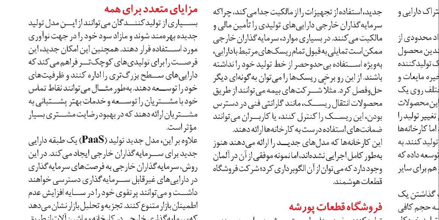 نسل جدید سرزمین اژدها قناعت ندارد