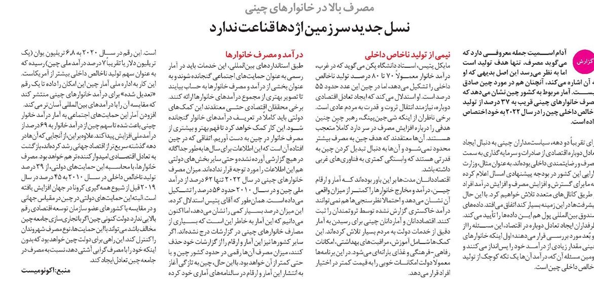 نسل جدید سرزمین اژدها قناعت ندارد