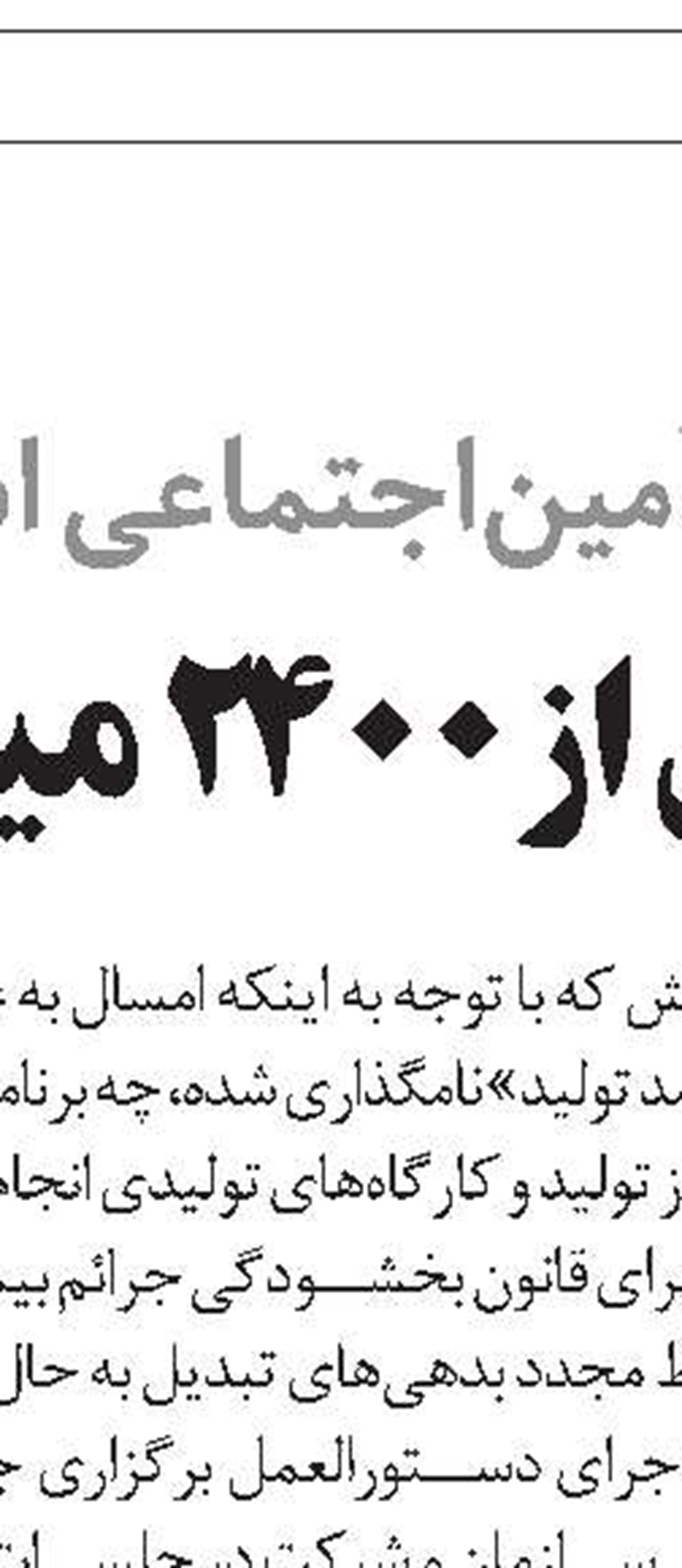 آموزش ایمنی کار  در سیستان و بلوچستان 