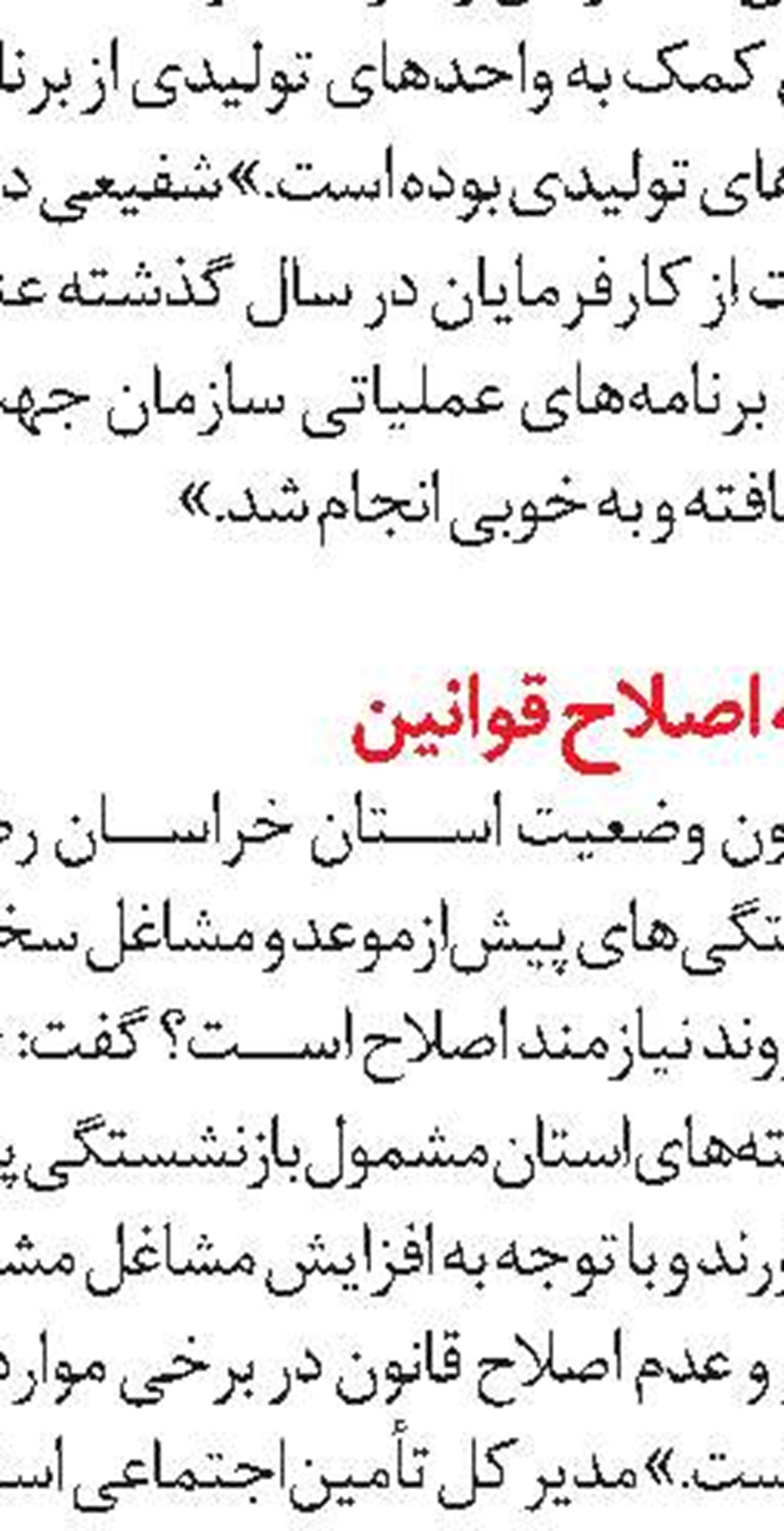 آموزش‌های فنی به زندانیان اردبیل