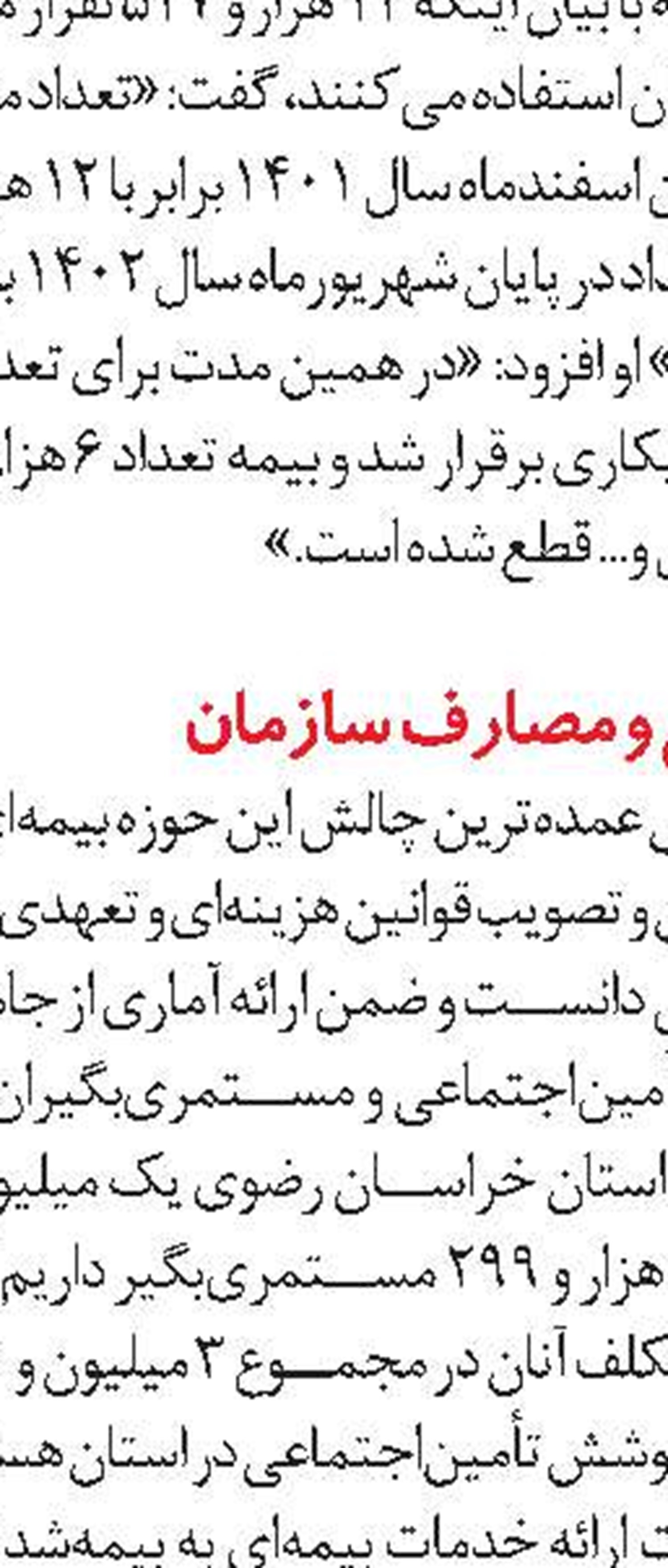 درخشش کردستانی‌ها در تکواندو کارگران 