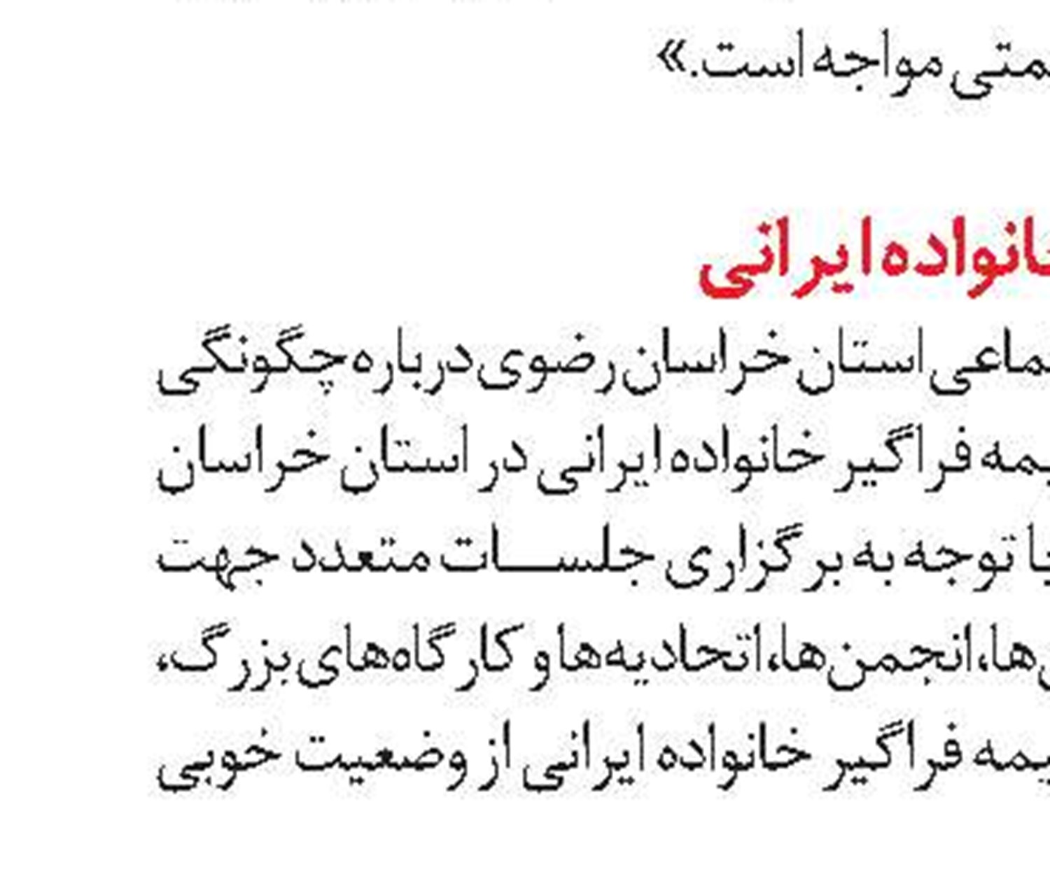 فعالیت ۳۲۷۶ تعاونی در استان کرمانشاه
