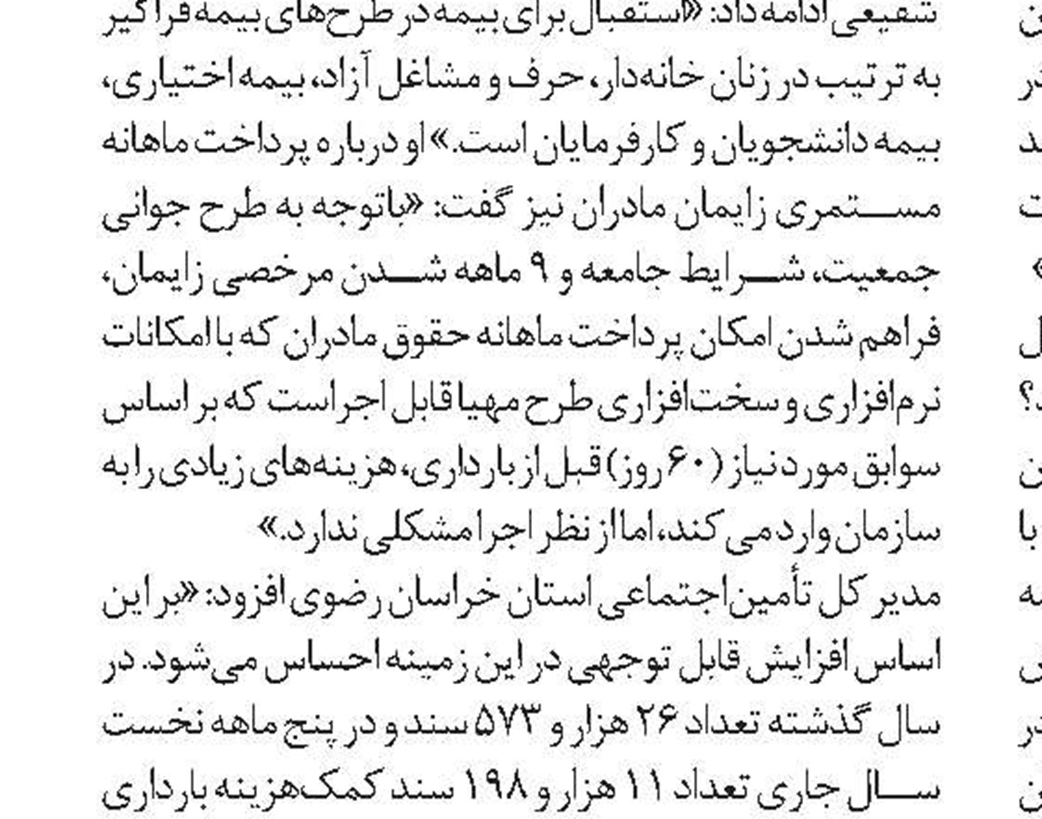 فعالیت ۳۲۷۶ تعاونی در استان کرمانشاه