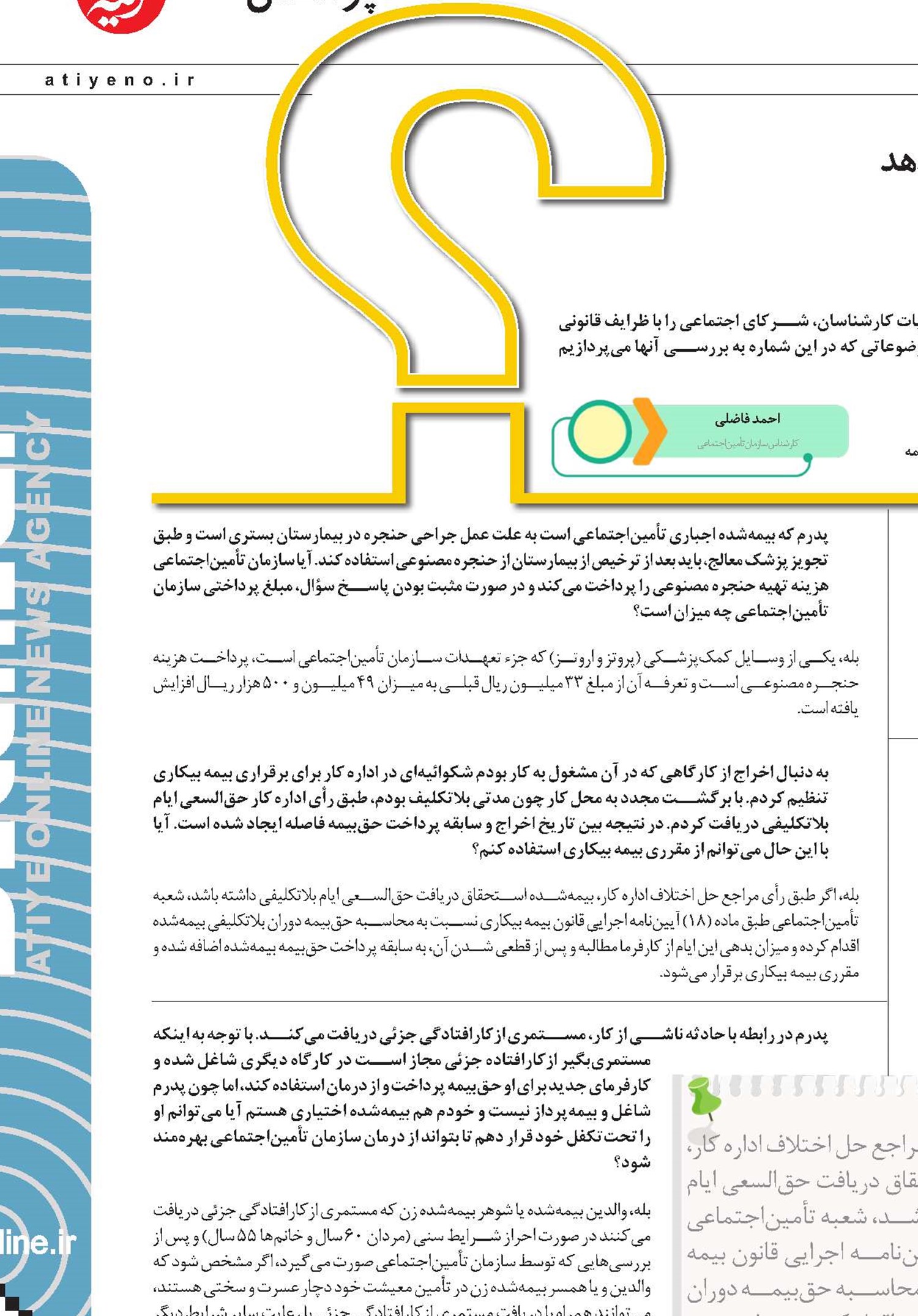 هزینه پرداختی برای حنجره مصنوعی