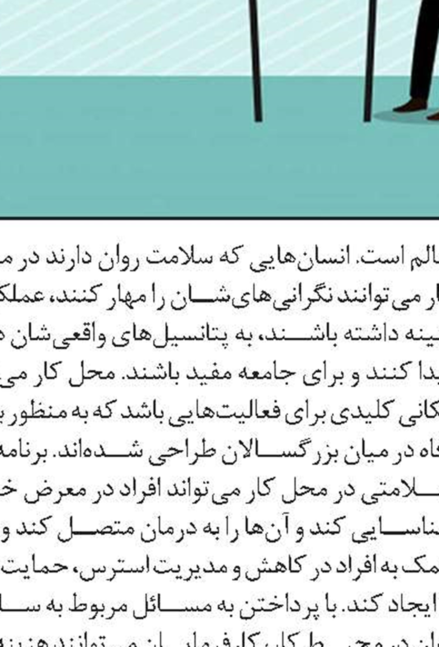 خط قرمز داشته باش