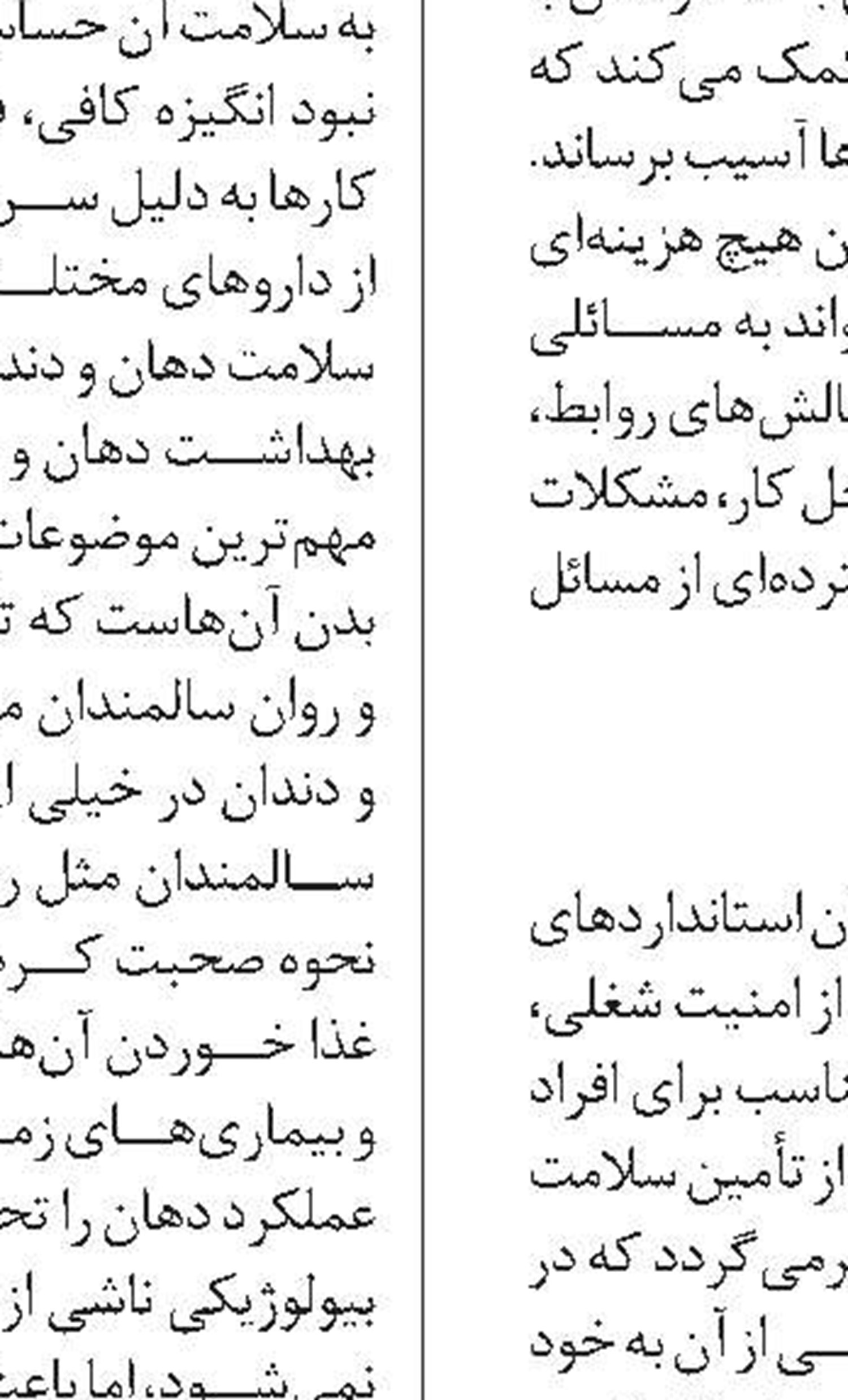 بهشت پنهان